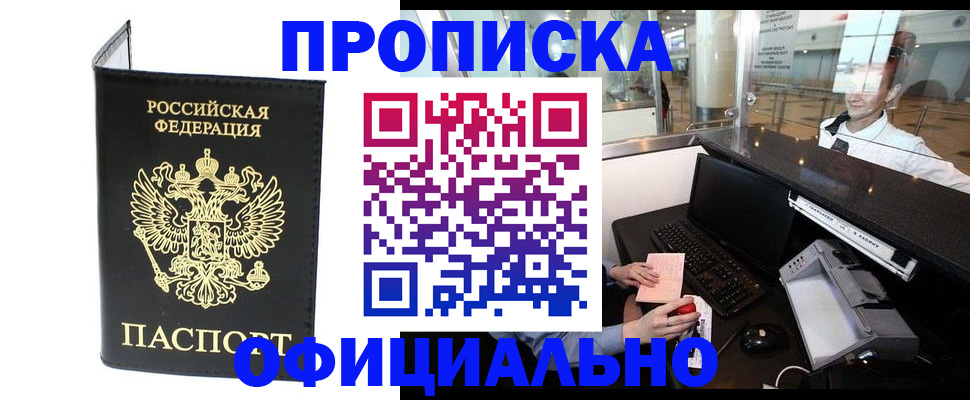 миграционный учет в Долгопрудном