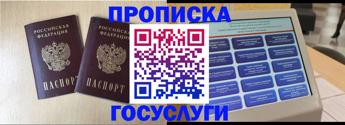 прописка иностранных граждан в Долгопрудном